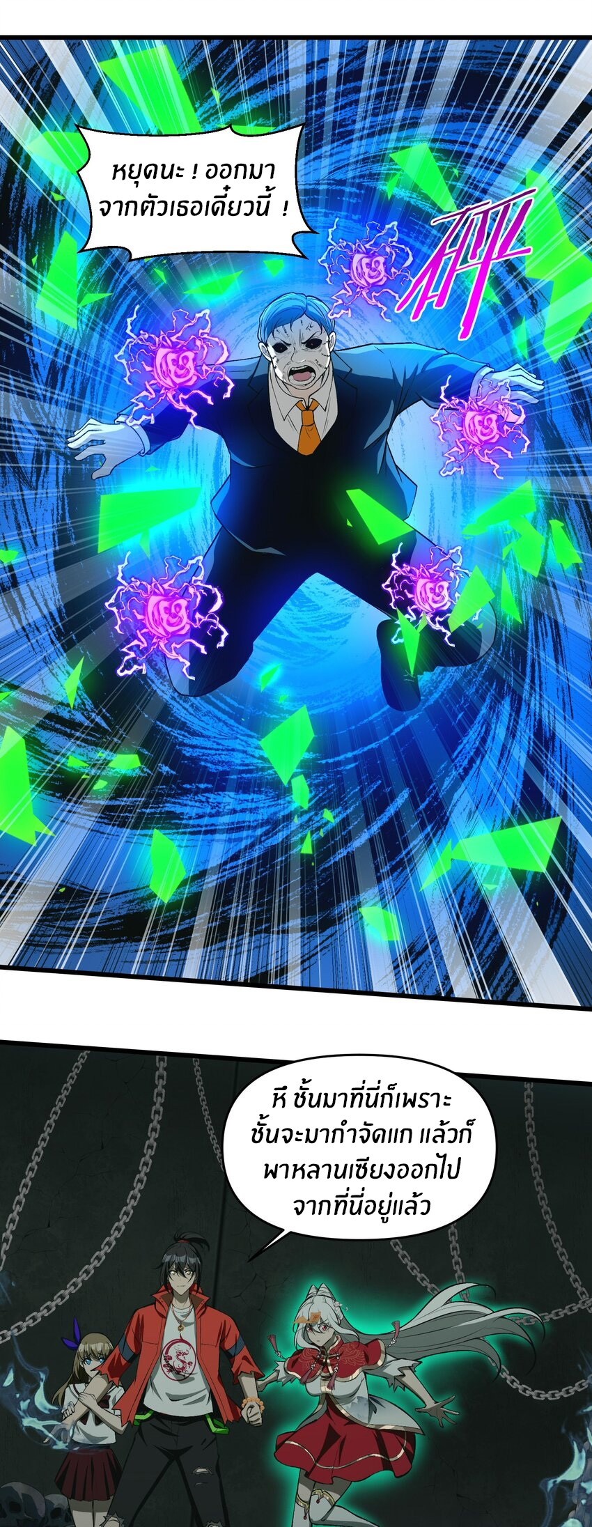 During the live broadcast, I proposed to the female ghost - she really agreed?! ตอนที่ 21 หน้า 15