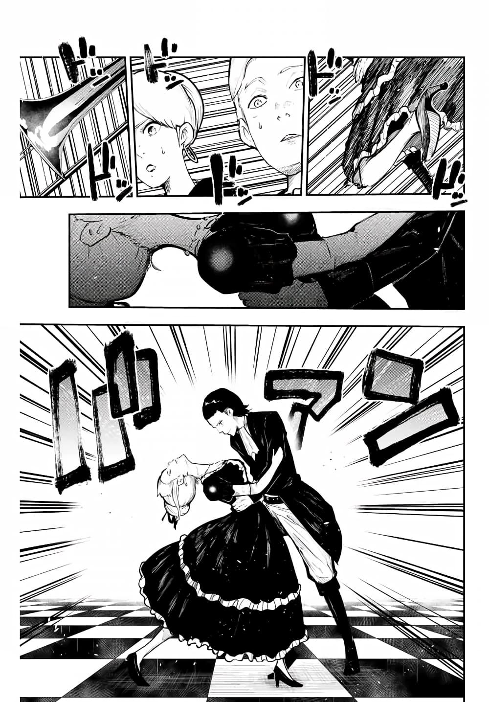 Dorei Tensei Sono Dorei Saikyou no Moto Ouji ni Tsuki ตอนที่ 16 หน้า 5