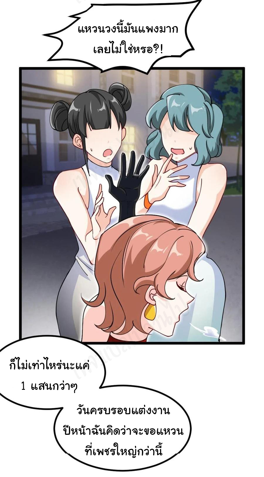 ฉันนี่แหละ "หานซานเฉียน" ตอนที่ 69 หน้า 11