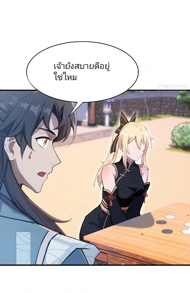 ปรากฏว่าอยู่ยงคงกระพัน ตอนที่ 8 หน้า 25