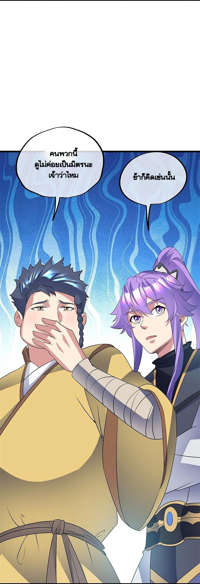 peerless battle spirit ตอนที่ 405 หน้า 52