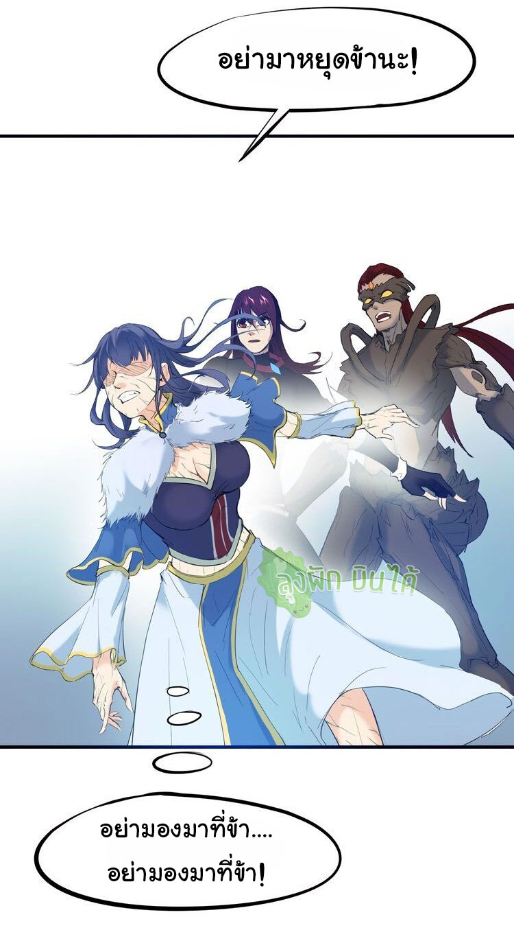 เลือดมังกร ตอนที่ 20 หน้า 41