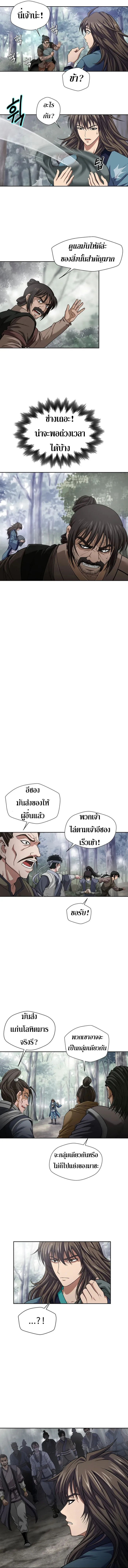 Invincible Territory ตอนที่ 1 หน้า 10