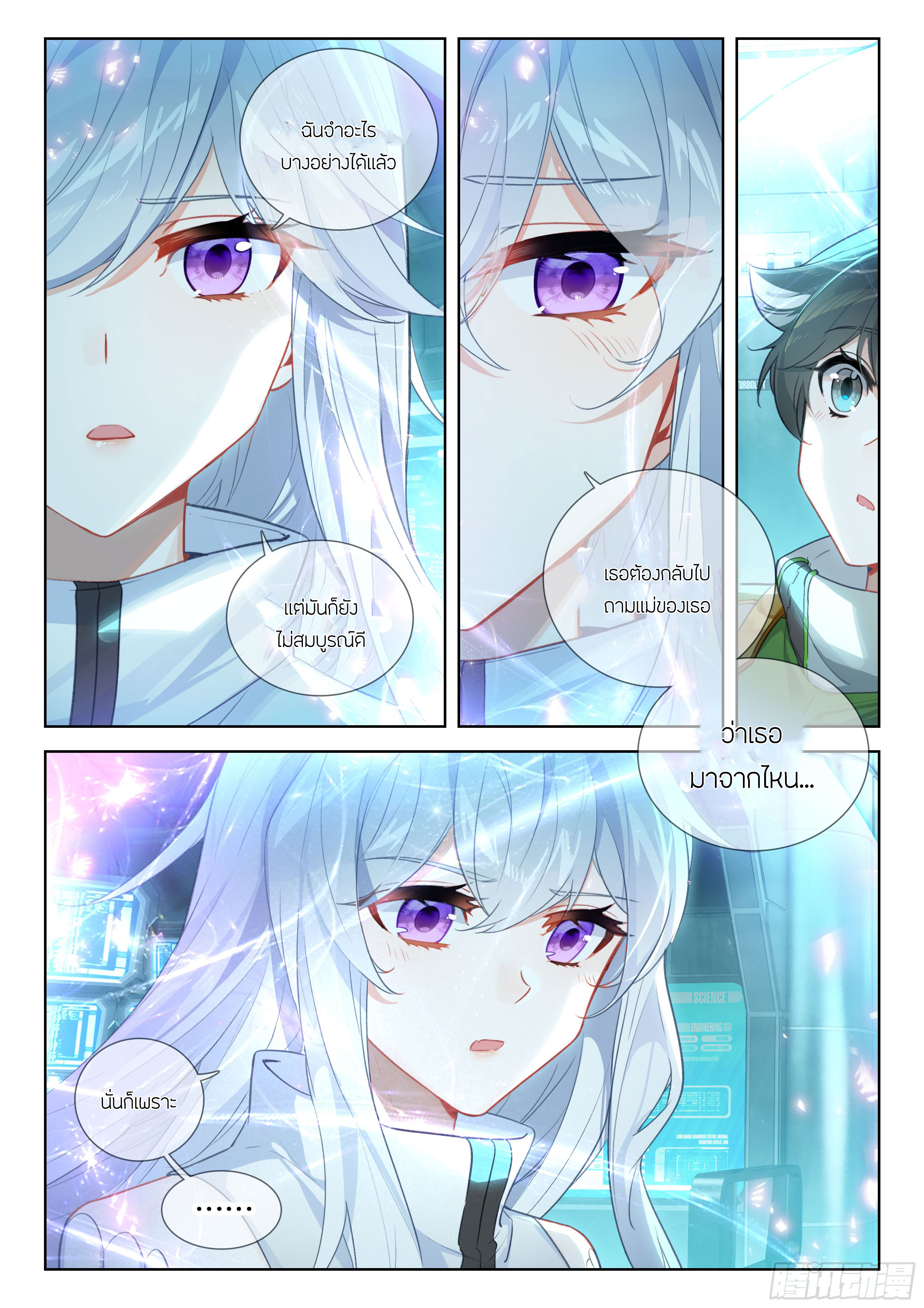 Soul Land IV – The Ultimate Combat มหาศึกการต่อสู้ ตอนที่ 278 หน้า 8