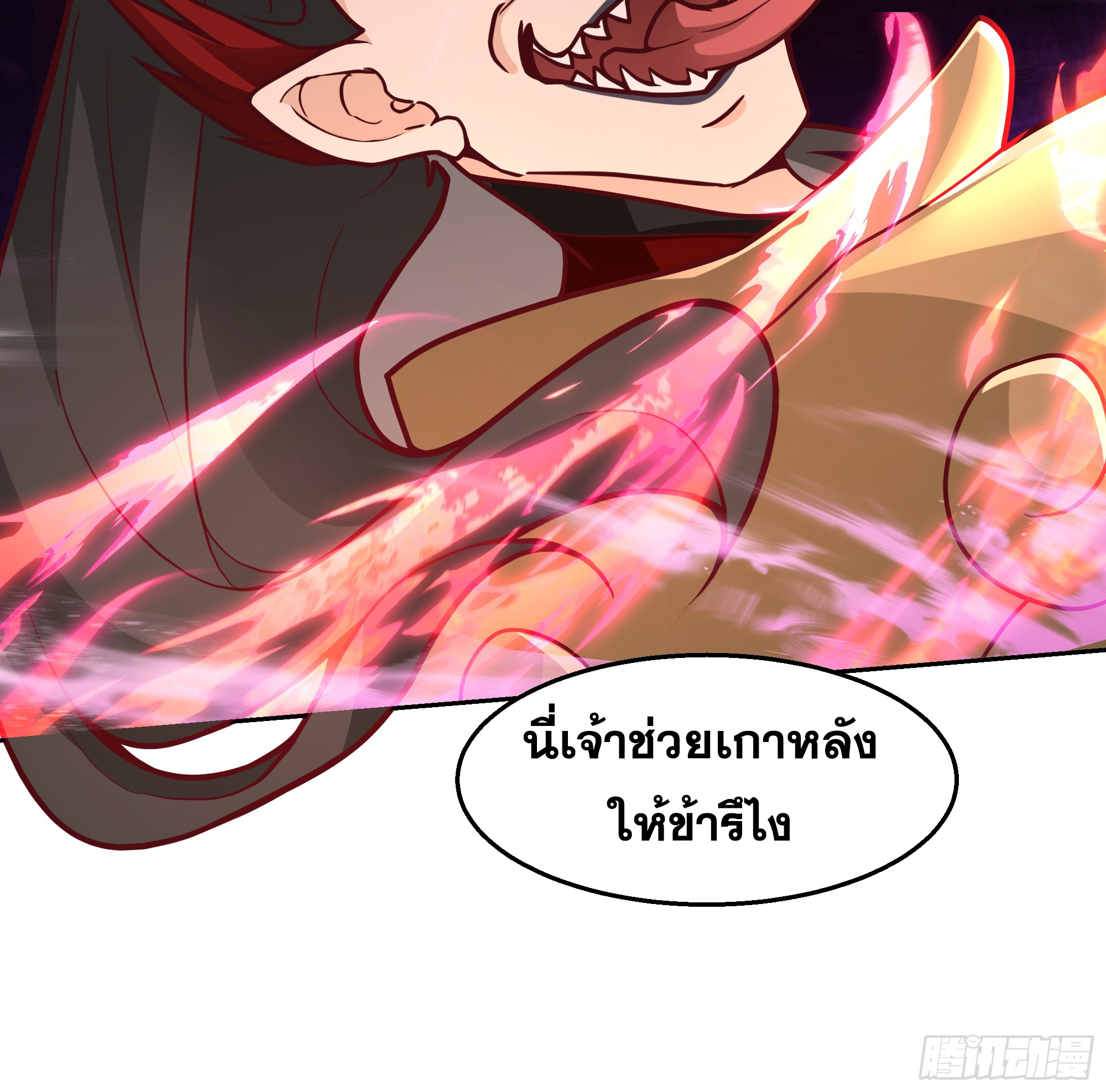 เซียนกระบี่พลังนิวเคลียร์(การ์ตูน) ตอนที่ 3 หน้า 55
