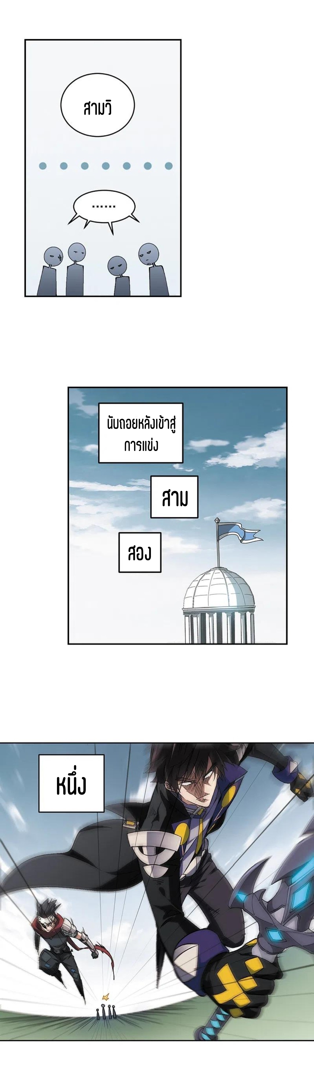 จอมเวทย์กังฟู ตอนที่ 113 หน้า 31