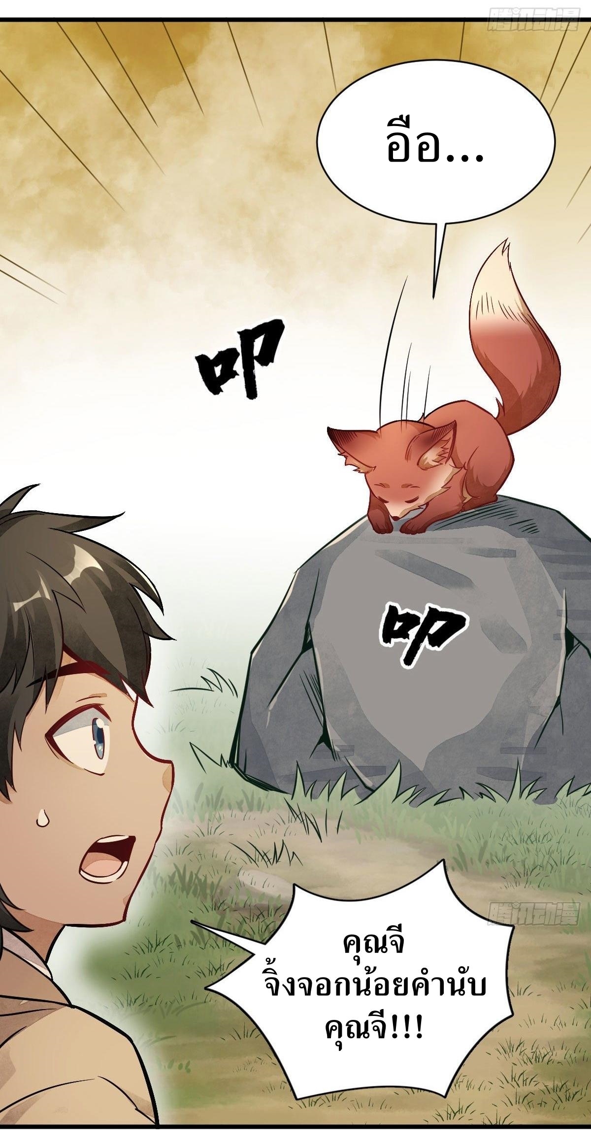 Lan Ke Qi Yuan ตอนที่ 23 หน้า 44