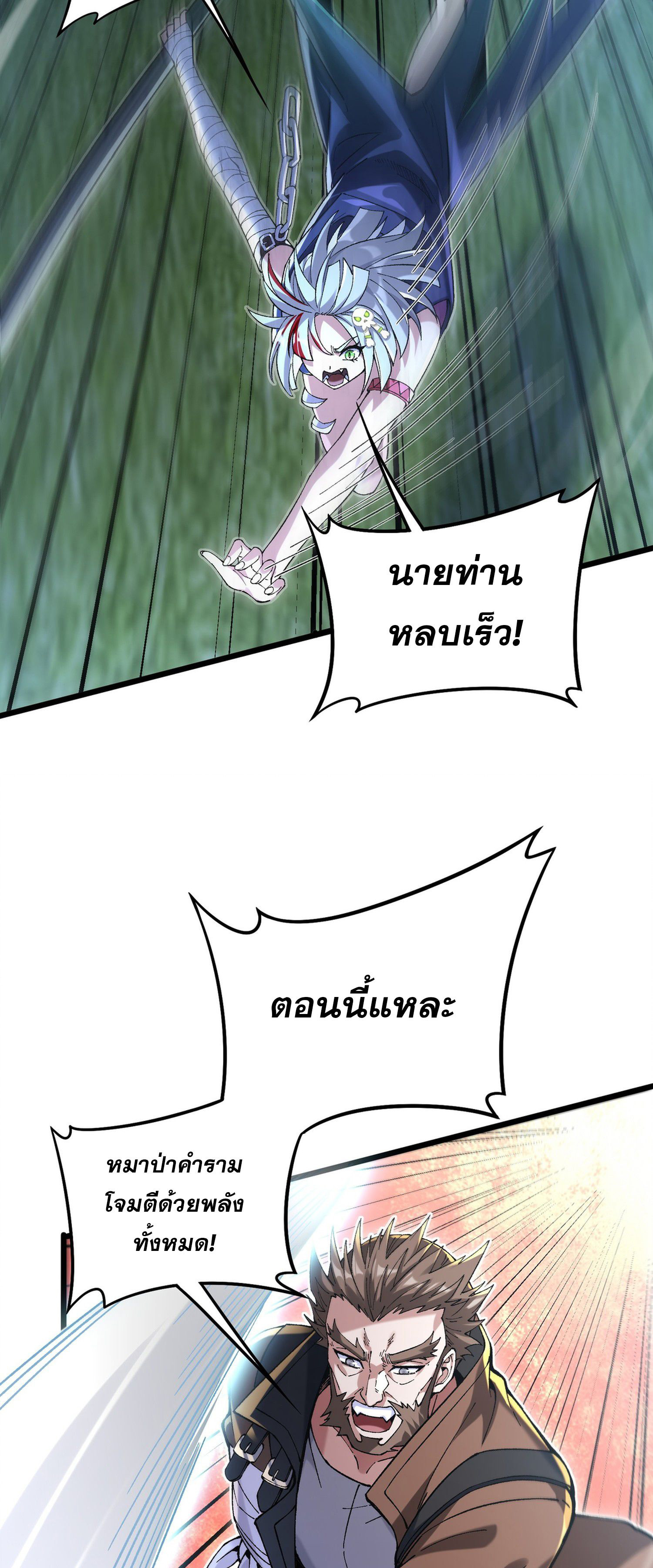 การ์ดของฉันไร้เทียมทาน ตอนที่ 3 หน้า 82