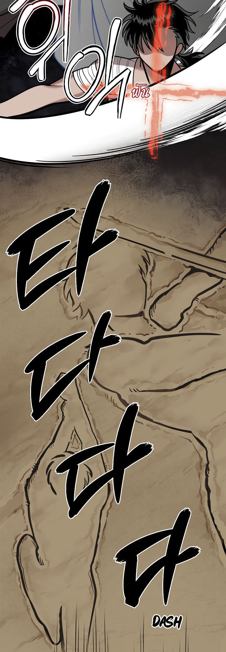 0.3 ราชามังกรเพลิง (จบซีซัน 1) ตอนที่ 7 หน้า 20