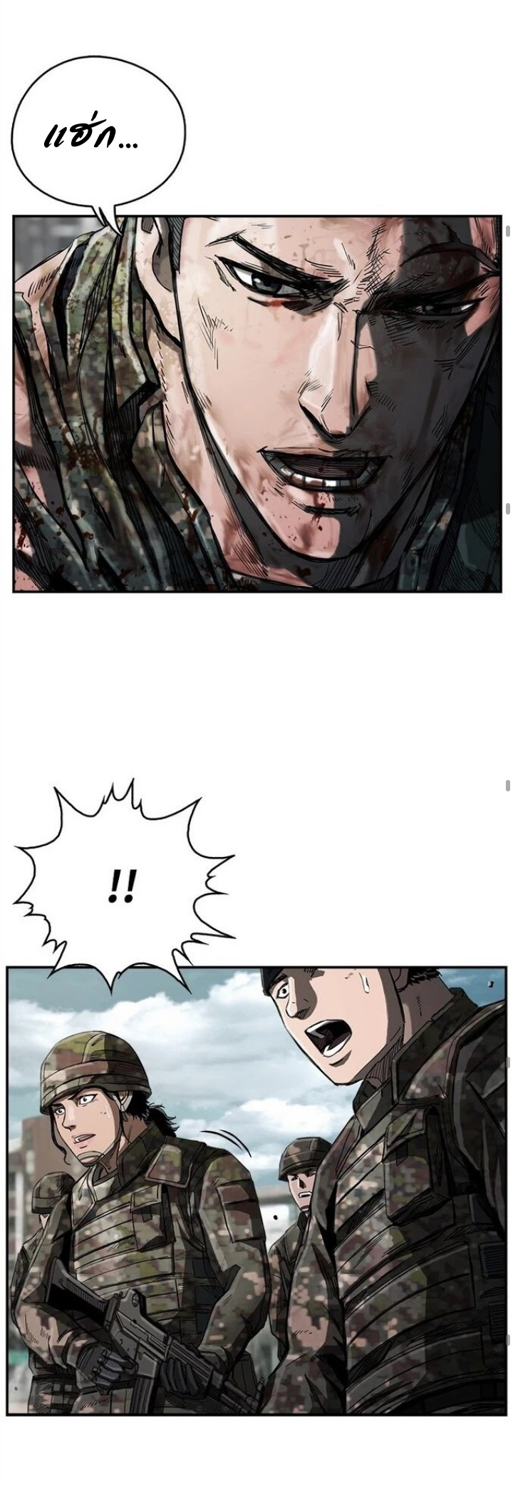 ข้าคือนักล่า ตอนที่ 15 หน้า 38