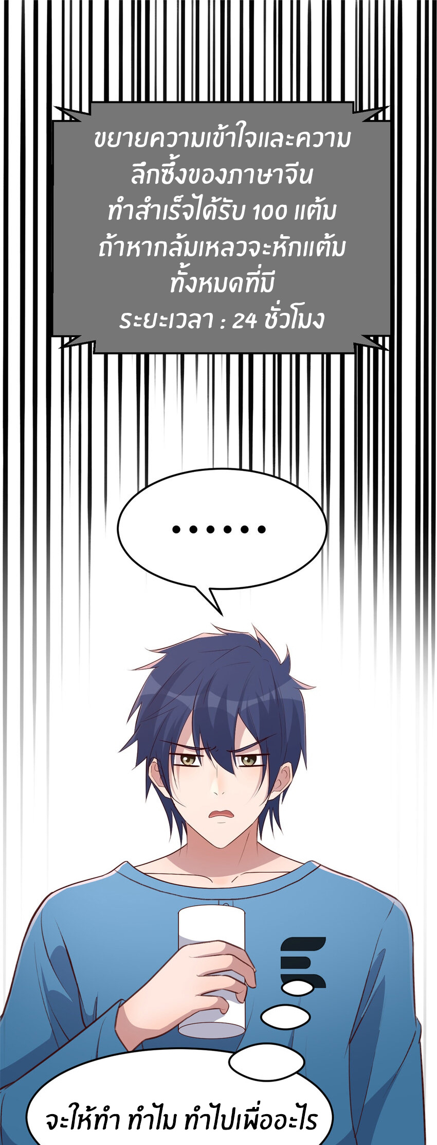 พี่สาวอยากเล่นคุณ ตอนที่ 231 หน้า 2