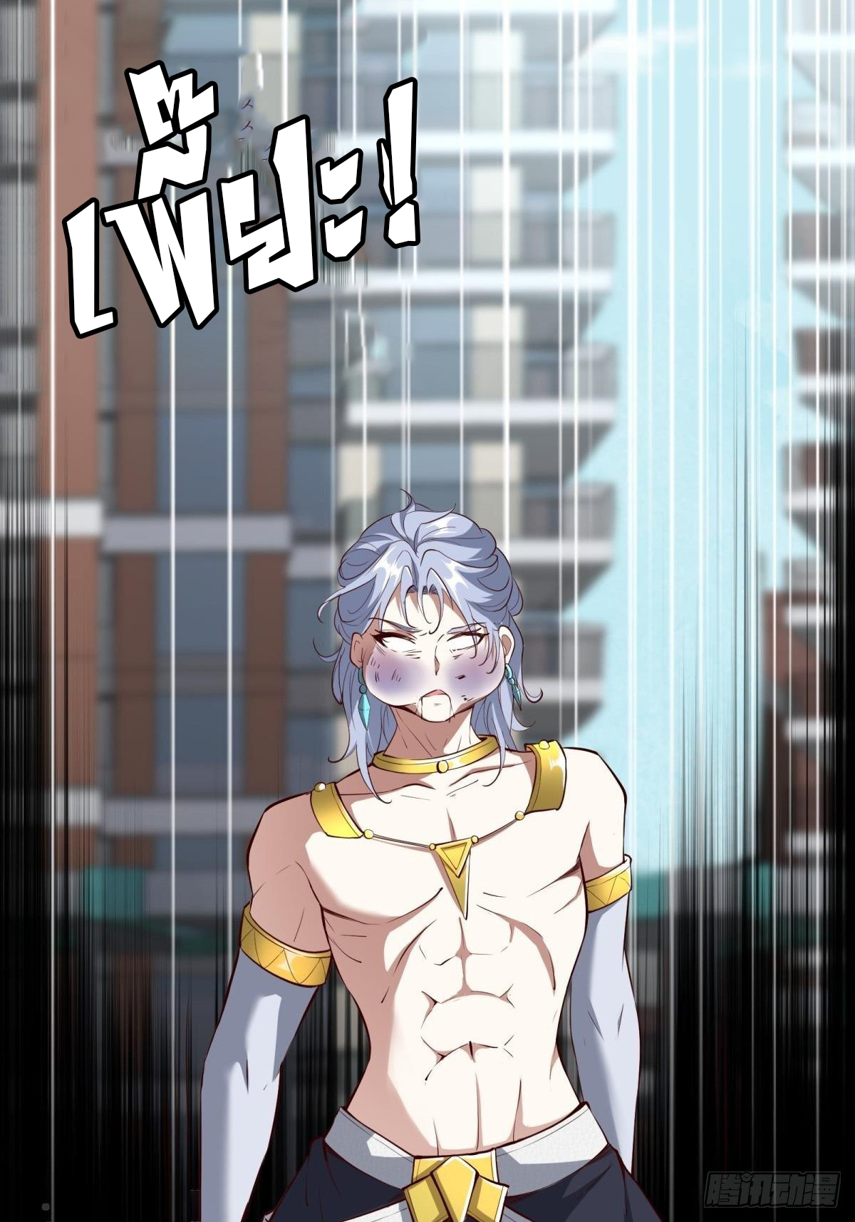 ฉันไม่อยากเป็นที่ 1   [I Really Don't Want to Be the First] ตอนที่ 44 หน้า 11