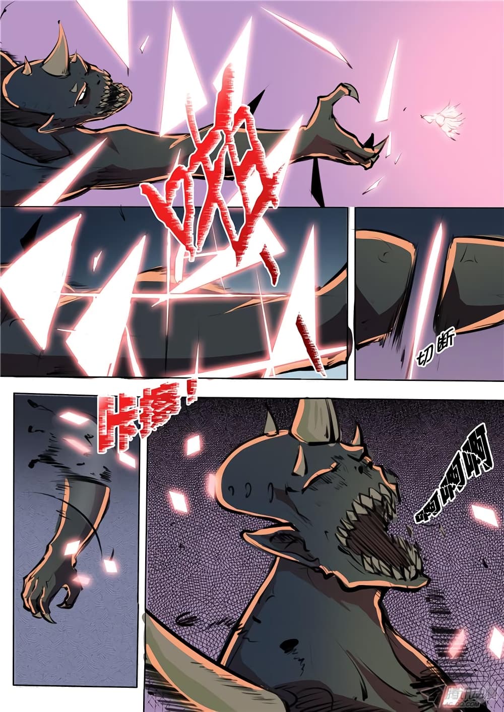 Apotheosis – การยกระดับสู่สถานะของพระเจ้า ตอนที่ 37 หน้า 2