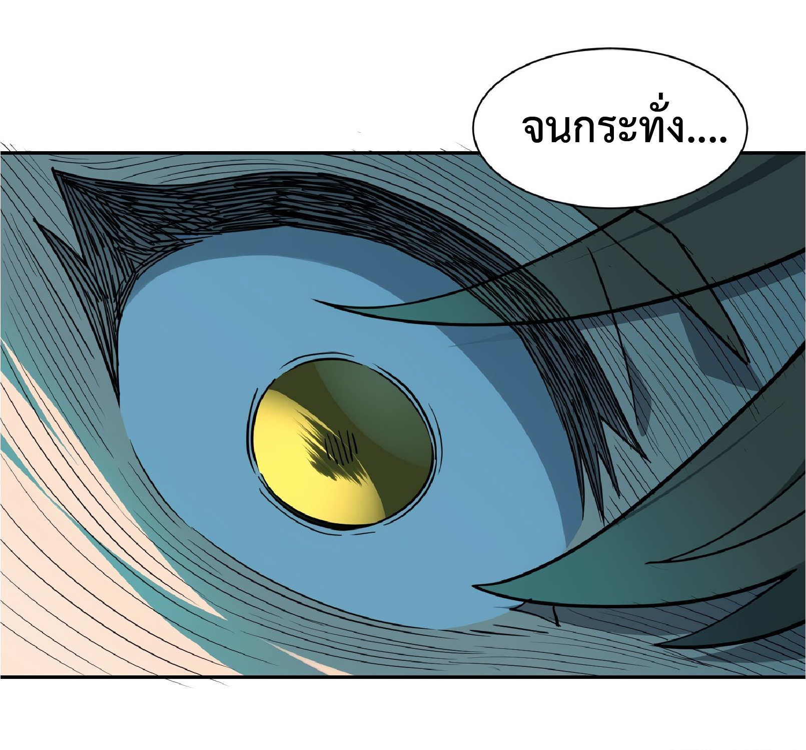 The People On Earth Are Too Ferocious ตอนที่ 101 หน้า 23