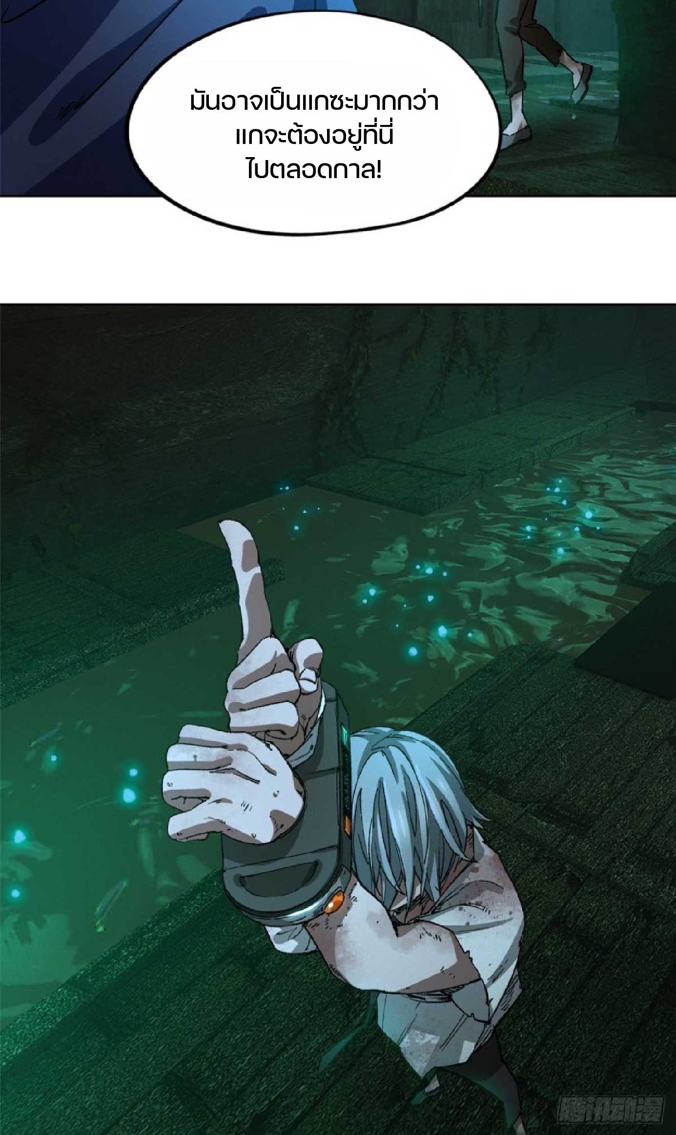 เกม Doomsday Puzzle ปริศนาจิ๊กซอว์วันโลกาวินาศ ตอนที่ 4 หน้า 9