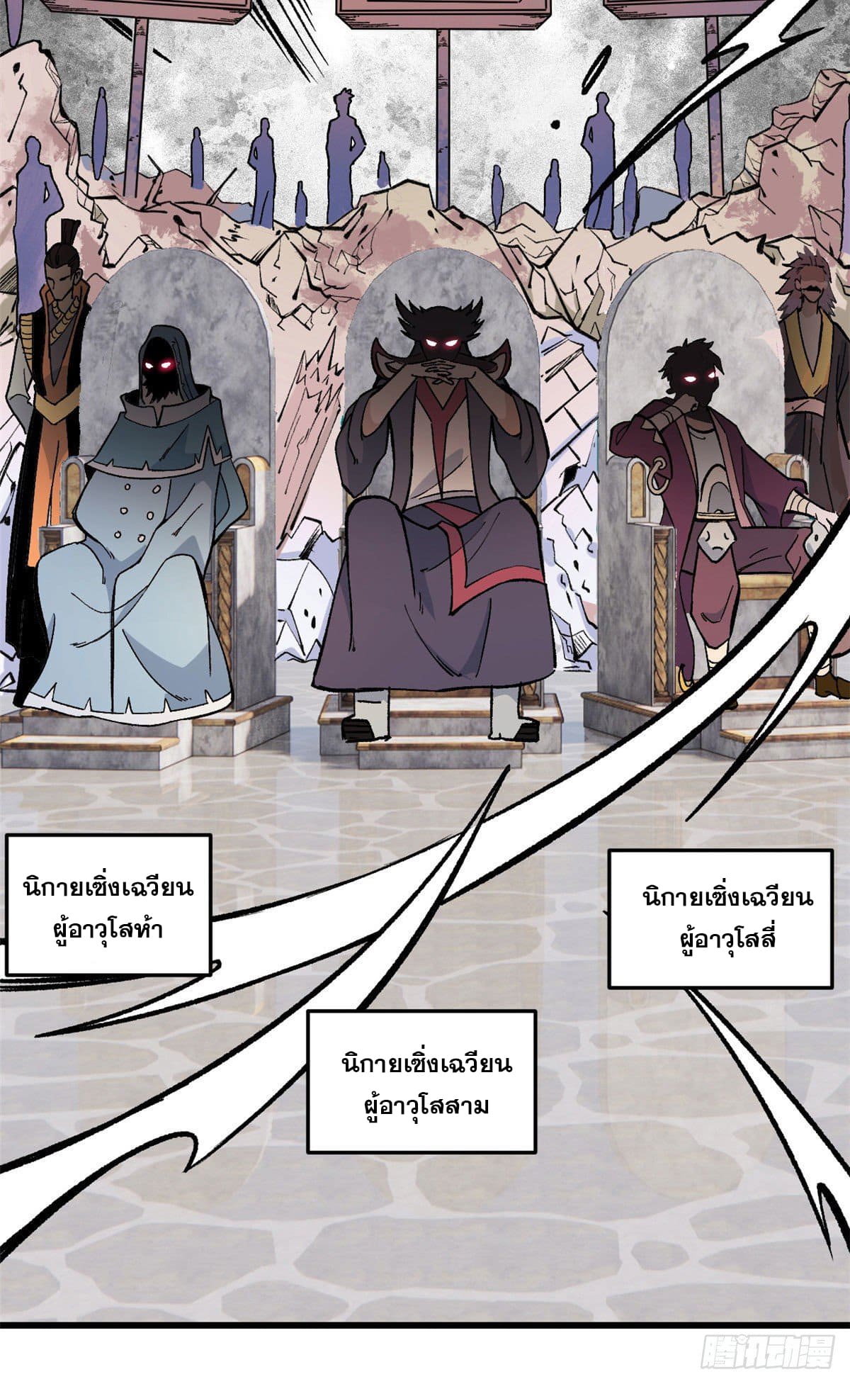 นิกายที่แข็งแกร่งที่สุด (ทันจีน) ตอนที่ 64 หน้า 7