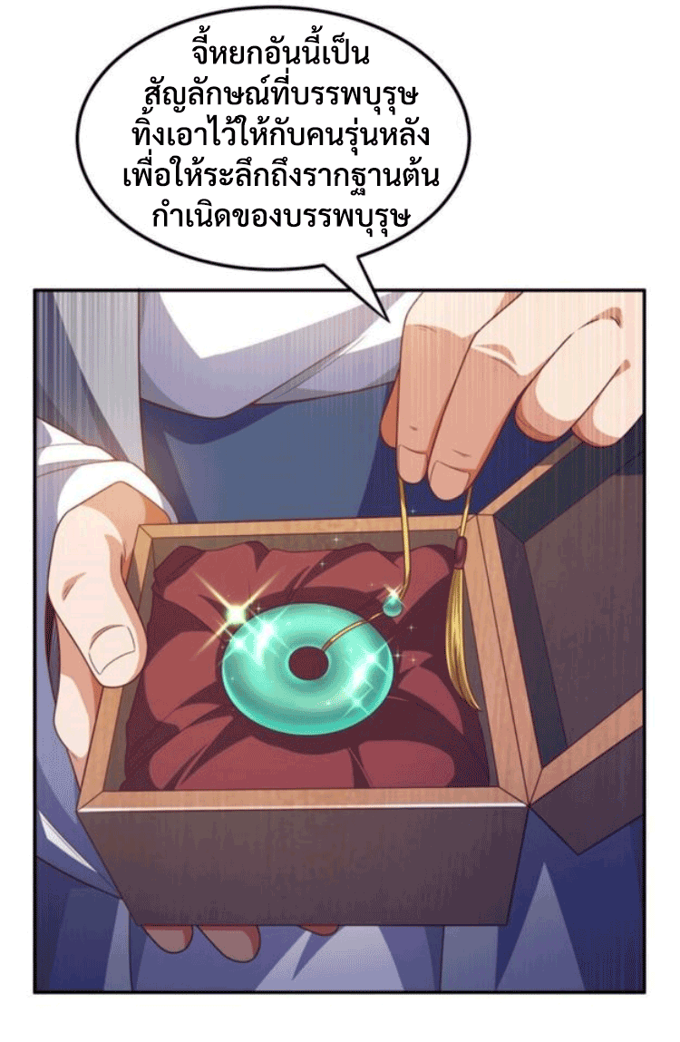 Wu ni ตอนที่ 194 หน้า 20