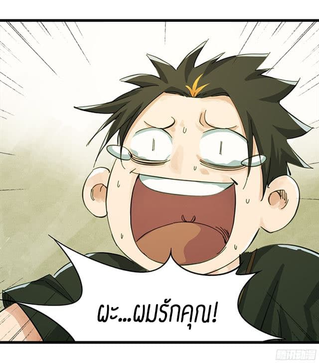 หอคอยสู่สวรรค์ ตอนที่ 8 หน้า 35