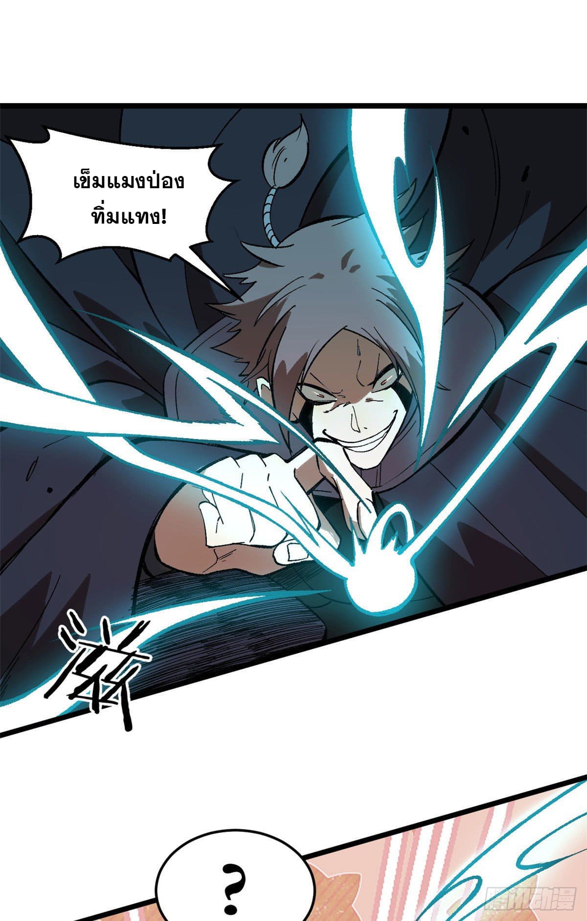 นิกายที่แข็งแกร่งที่สุด (ทันจีน) ตอนที่ 77 หน้า 26