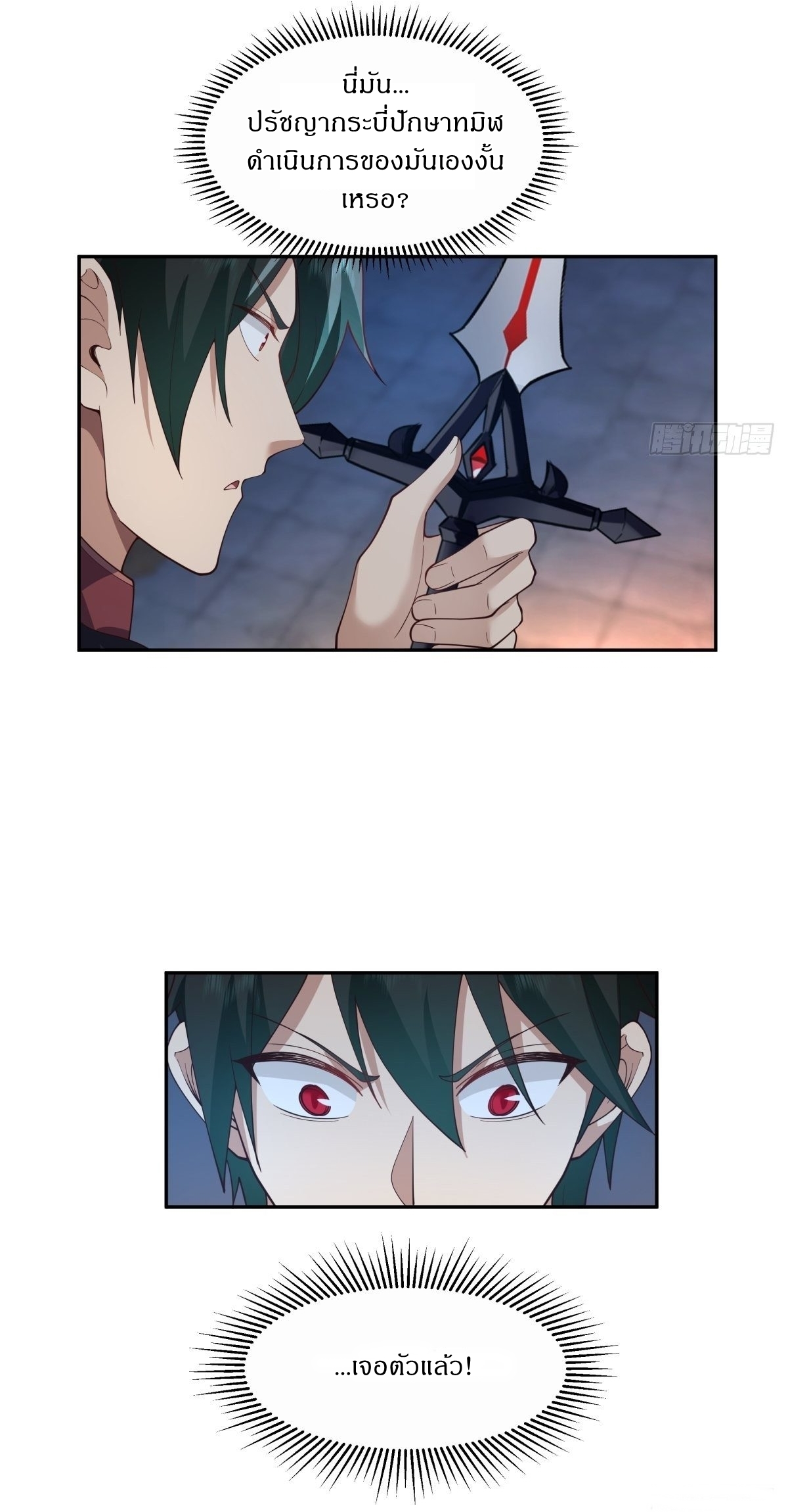 I Will Bury The Gods ข้าจะล้างบางเหล่าทวยเทพ ตอนที่ 19 หน้า 19
