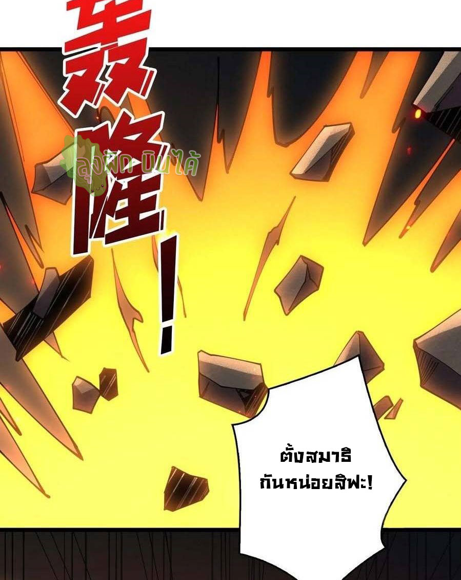 (ชนจีน) IT STARTS WITH A KINGPIN ACCOUNT - จุติจอมราชัน ตอนที่ 82 หน้า 32