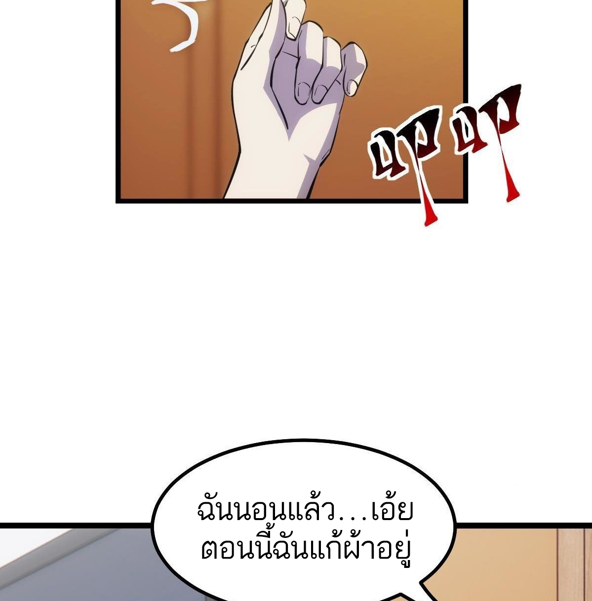 Extremely Evil Game ตอนที่ 15 หน้า 57