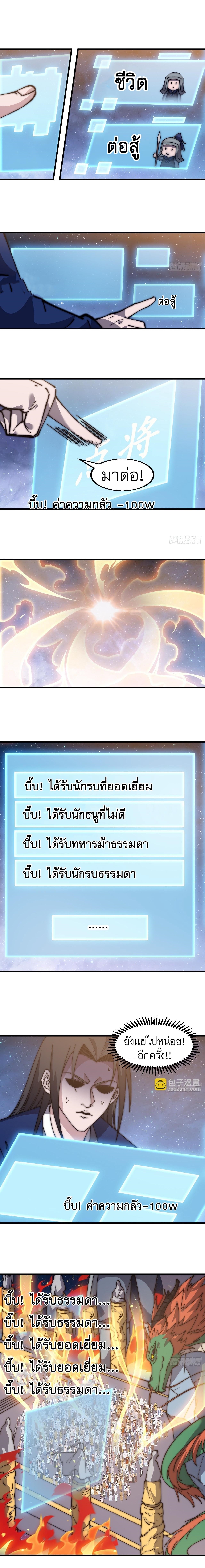 Starting a Mountain ตอนที่ 601 หน้า 6