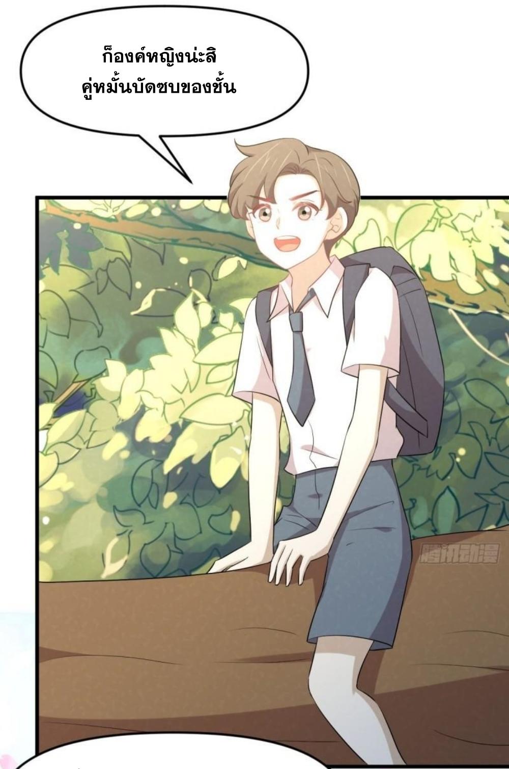 Immortal Swordsman in The Reverse World ข้าเซียนกระบี่ไม่เกาะสตรี ตอนที่ 303 หน้า 25