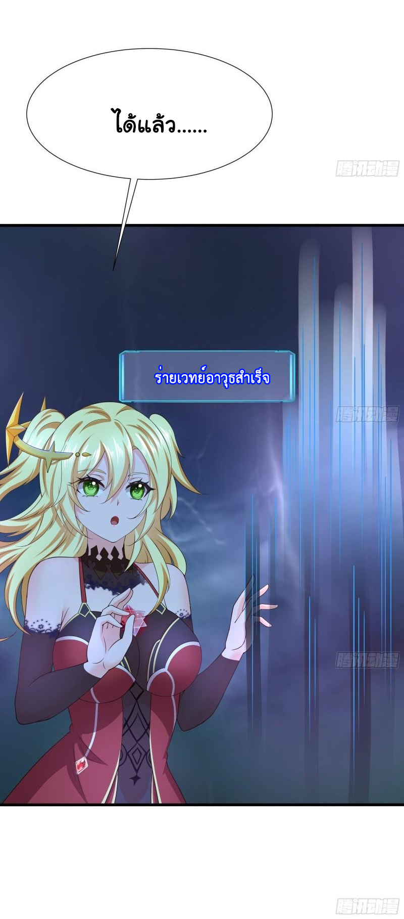 King of Hell ราชาแห่งยมโลก ตอนที่ 35 หน้า 28