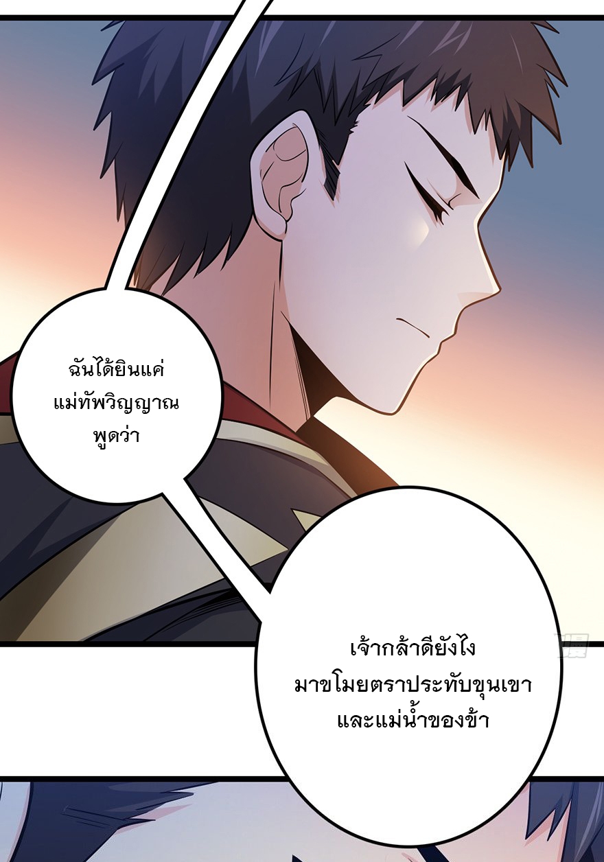 ชีวิตใหม่ของราชาจอมกวน ตอนที่ 48 หน้า 56