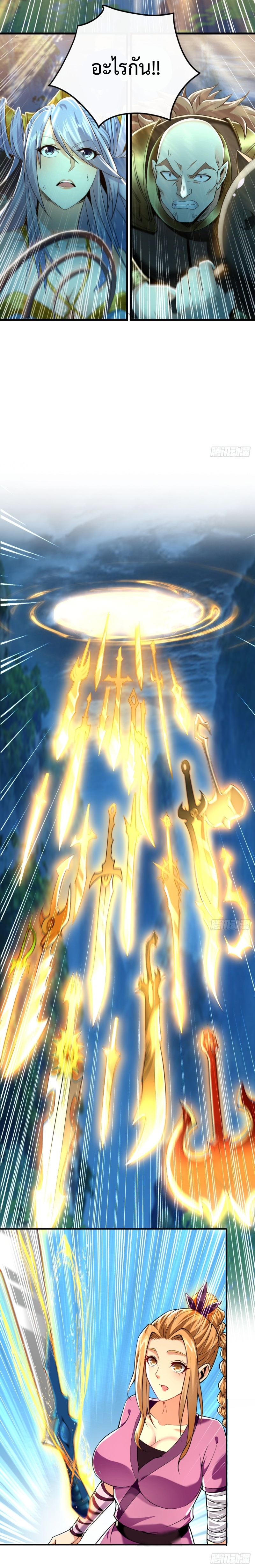 สิบมหาจักรพรรดิล้วนเป็นศิษย์ข้า ตอนที่ 23 หน้า 8