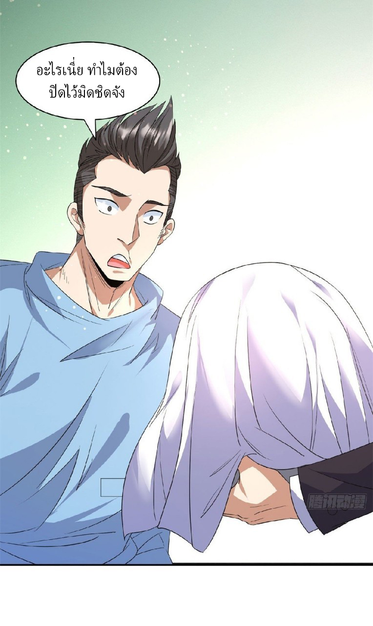 การเกิดใหม่ของพระเจ้ากับระบบผลาญเงินสุดกาว ตอนที่ 49 หน้า 12