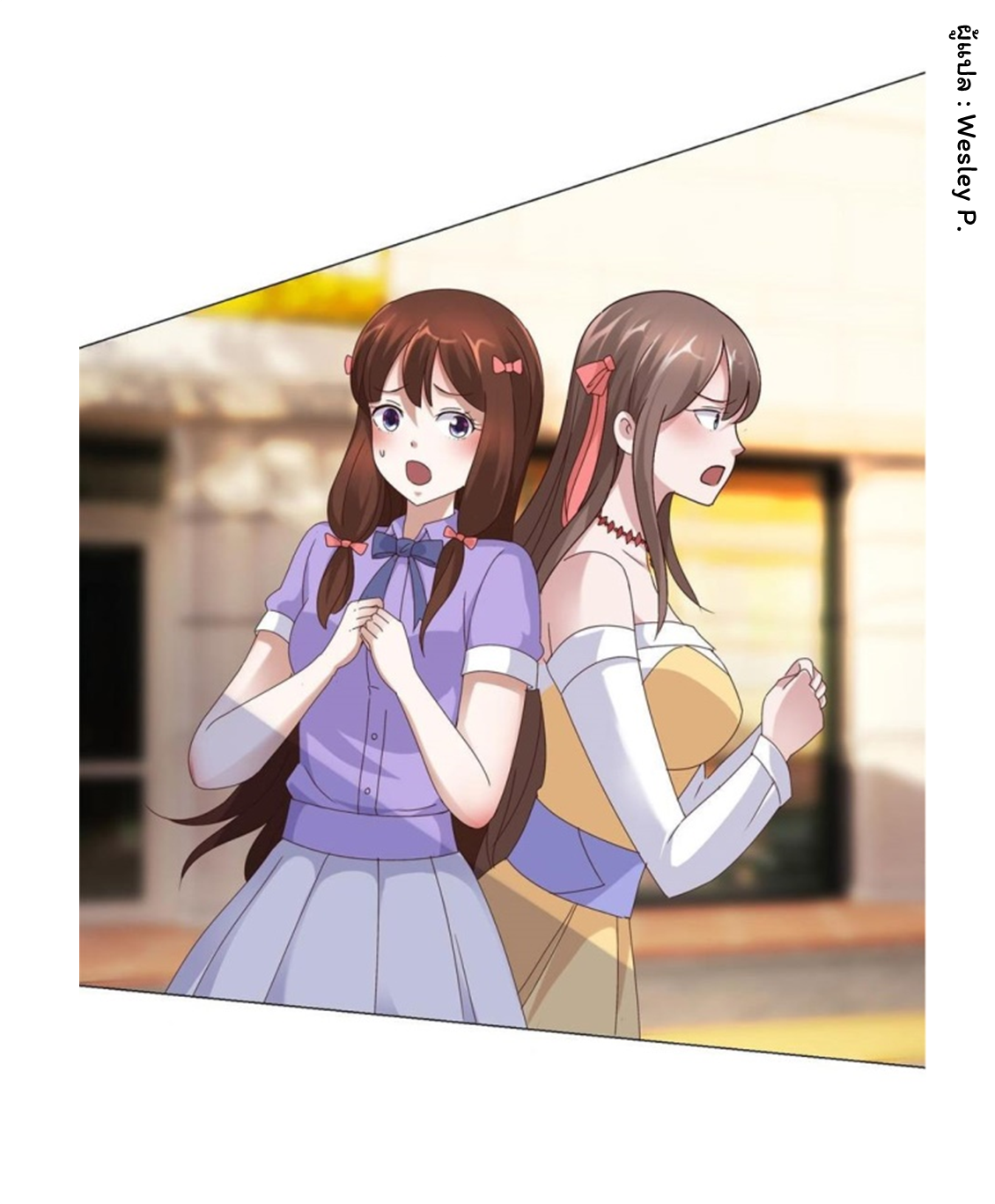 ระบบพระเจ้า ตอนที่ 96 หน้า 11