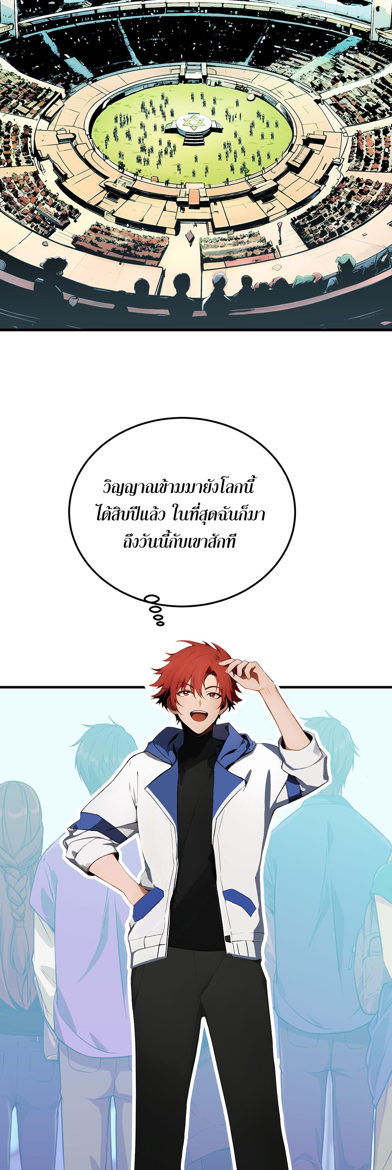 เปลี่ยนอาชีพเหมือนกันแต่สกิลของผมดันเป็นเวทย์ต้องห้ามทั้งหมด ตอนที่ 1 หน้า 2