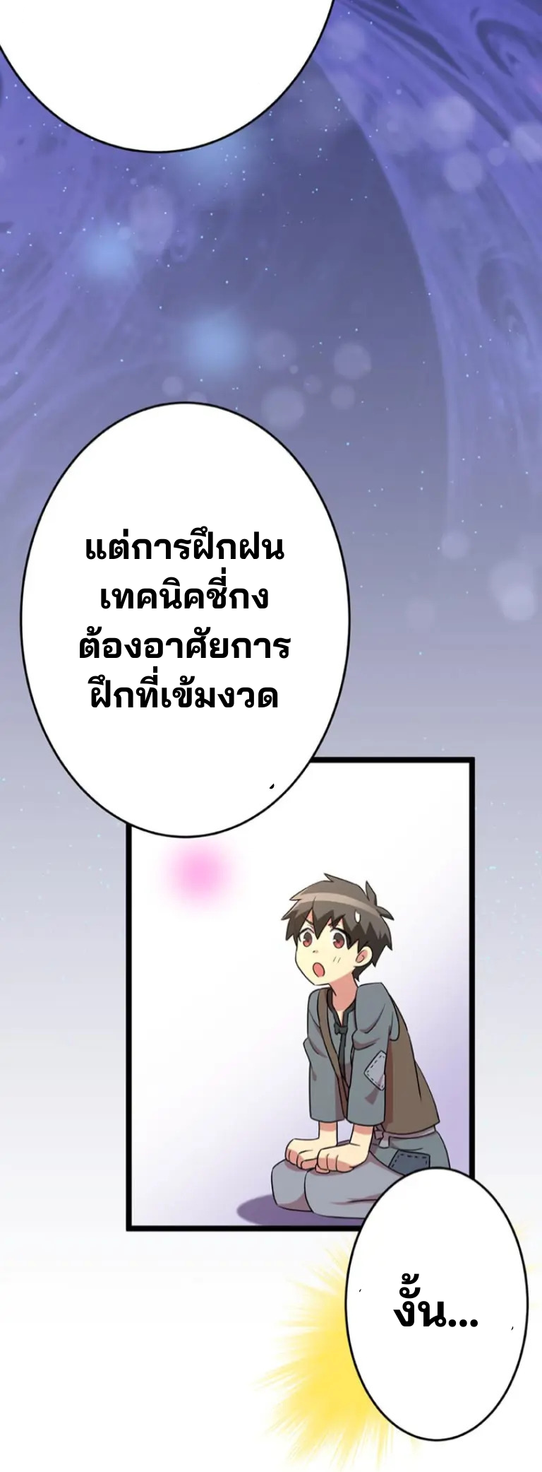 เด็กหนุ่มผู้ถูกเลี้ยงดูโดยจอมมารและราชามังกร: ชีวิตในโรงเรียนที่ไร้เทียมทาน ตอนที่ 4 หน้า 36