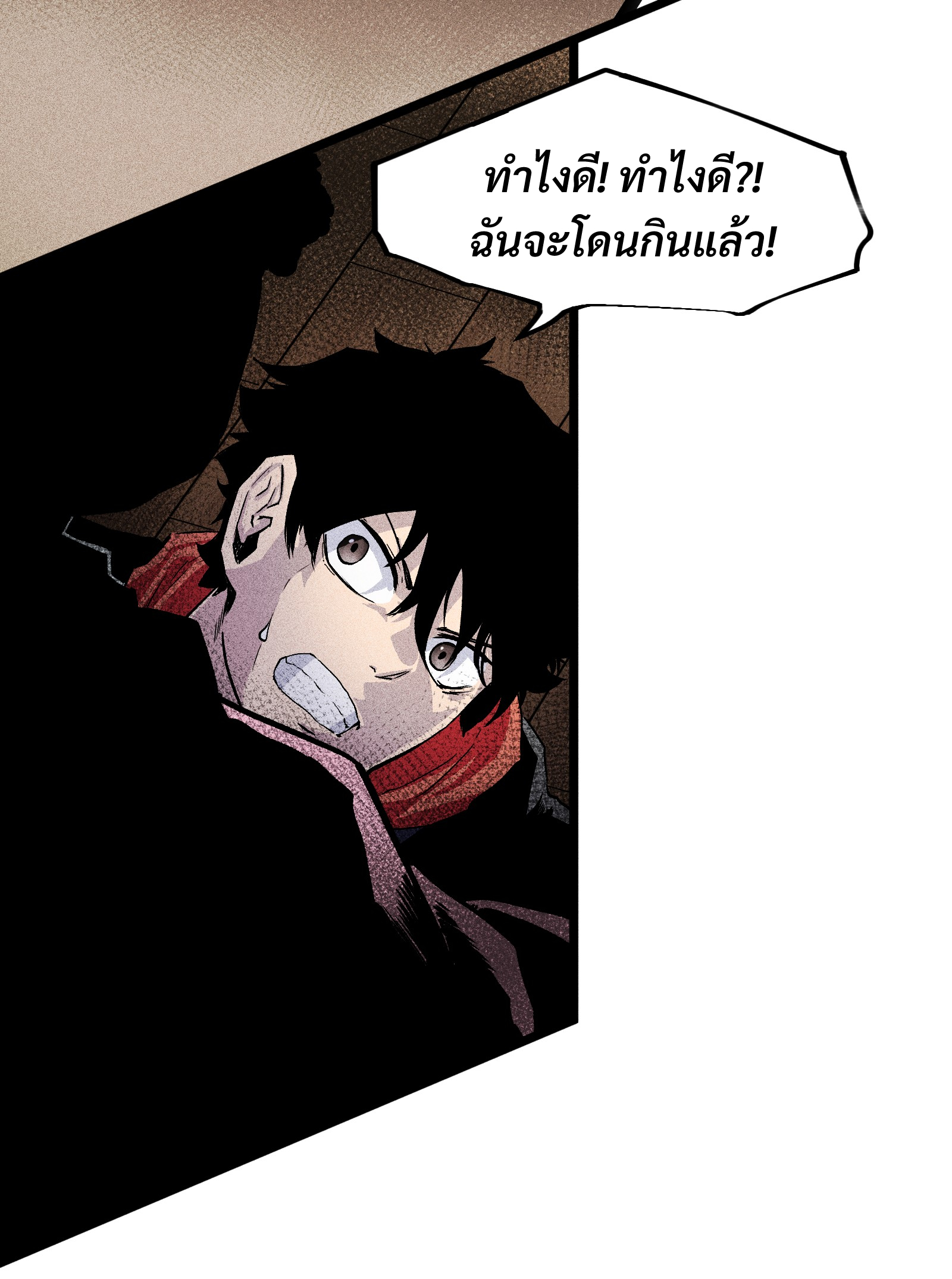 บริษัทจัดส่งในวันสิ้นโลก ตอนที่ 3 หน้า 44
