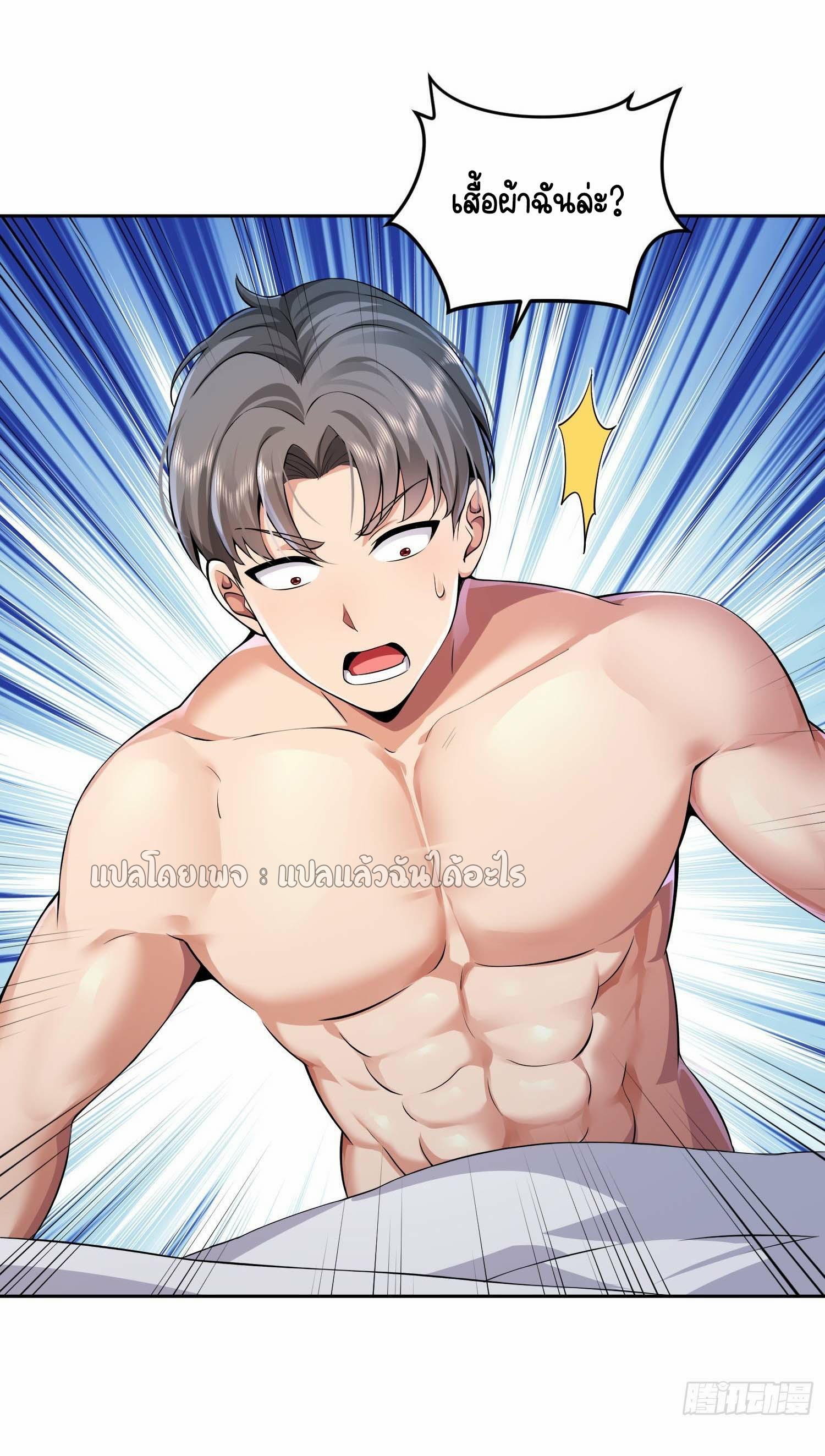 เป้าหมายของฉันคือเปิดฮาเร็มในต่างโลก ตอนที่ 9 หน้า 22