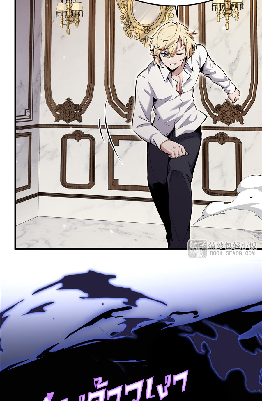 ตัวร้ายผมทองในนิยายตัวเอกหญิงสุดแกร่งก็อยากมีความสุข ตอนที่ 15 หน้า 57