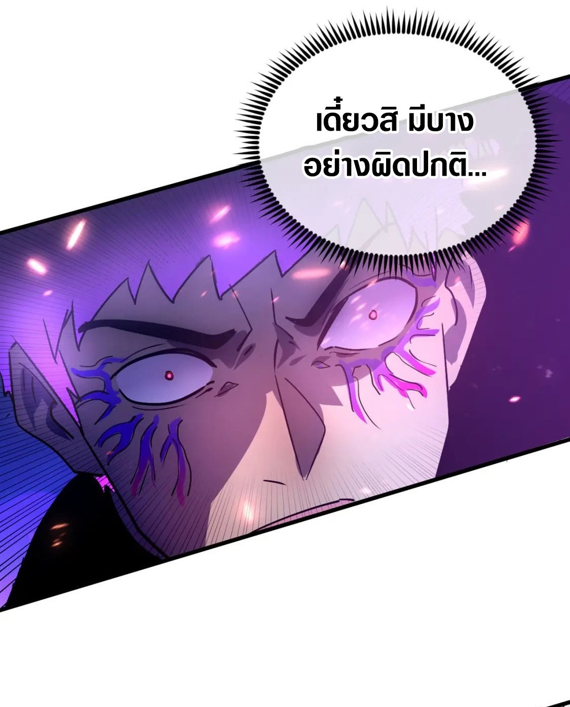 Rise From The Rubble |  เศษซากวันสิ้นโลก ตอนที่ 159 หน้า 22