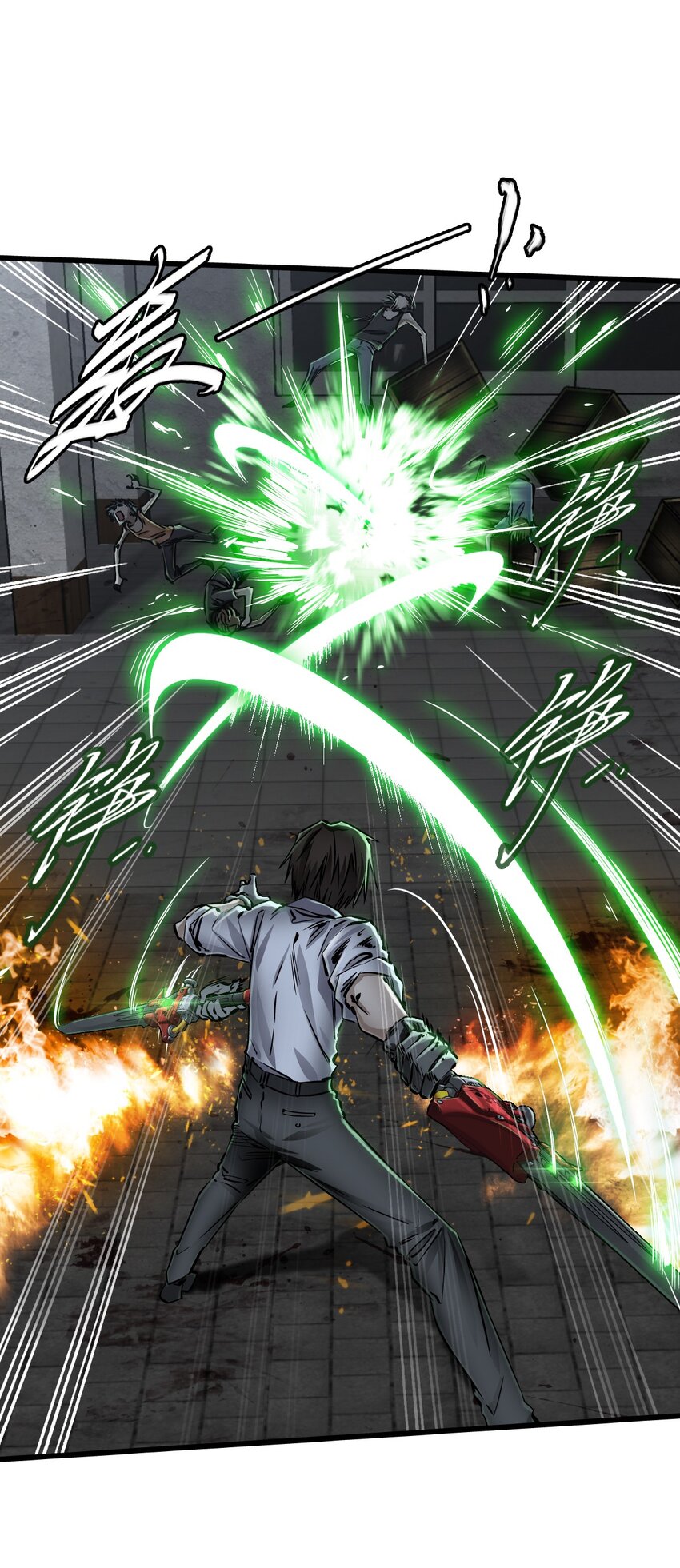 ช่างกล วันสิ้นโลก (Apocalypse Mechanic) ตอนที่ 16 หน้า 33