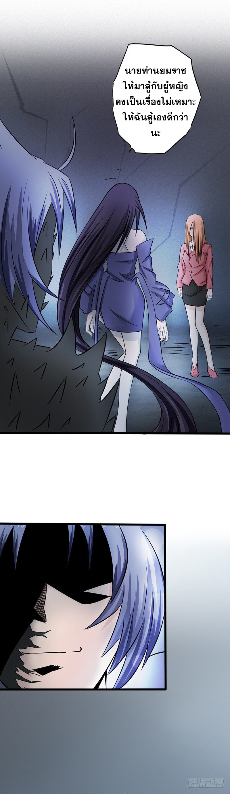 ข้าคือผู้เปิดขุมนรก ตอนที่ 30 หน้า 20