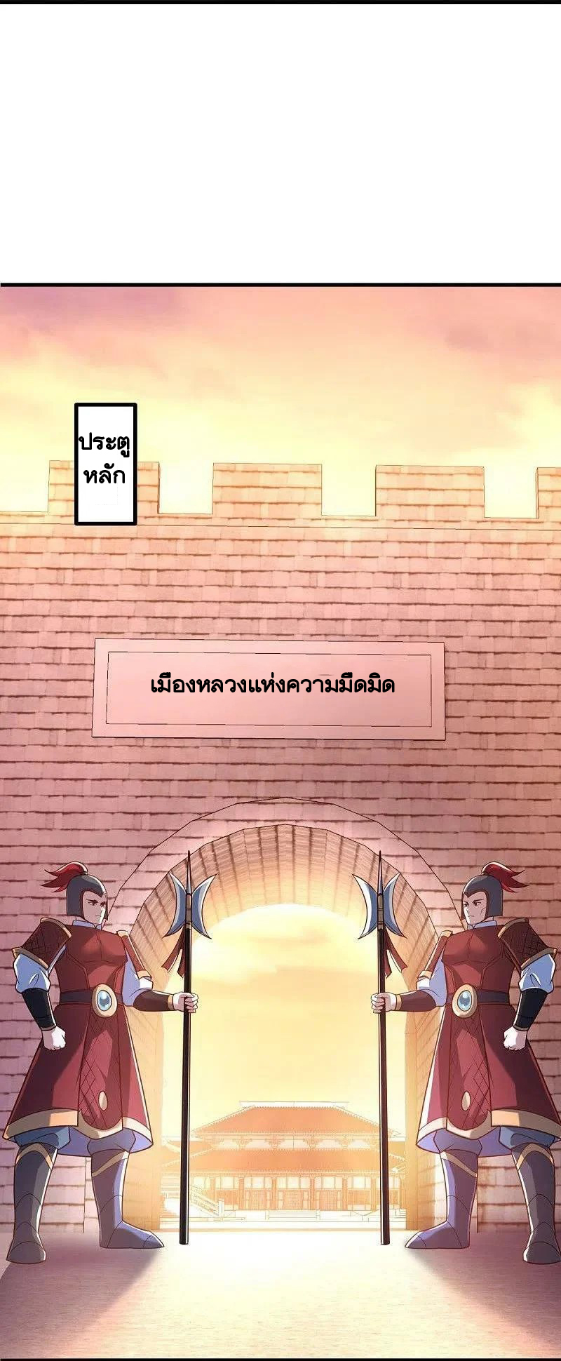 peerless battle spirit ตอนที่ 452 หน้า 17