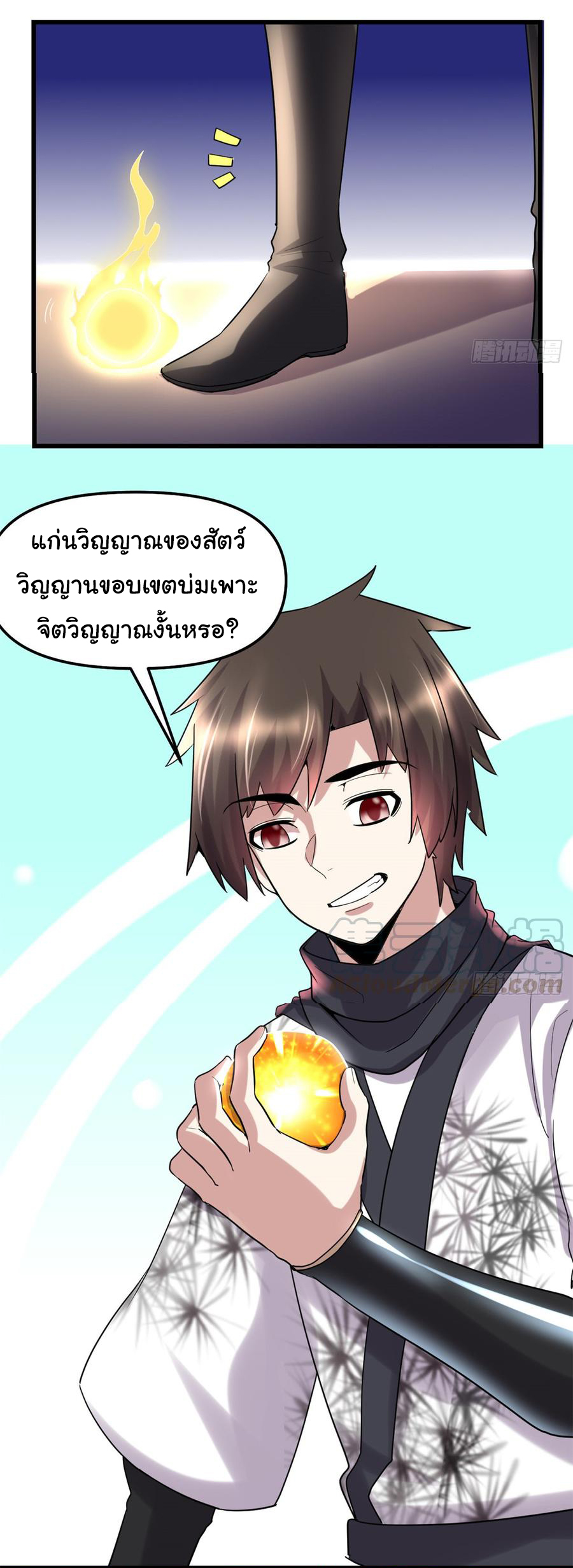 I might be a fake fairy ตอนที่ 69 หน้า 38