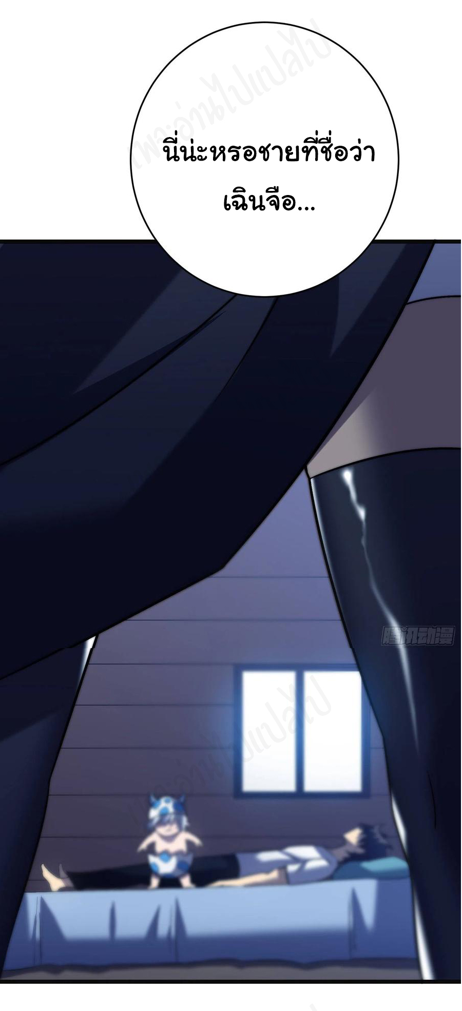 I killed the gods in another world ตอนที่ 39 หน้า 30