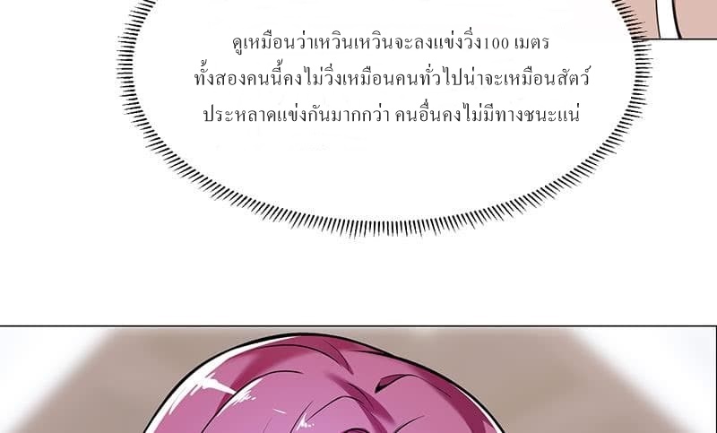 |. Carrying The Goddess Along (จบss1) ตอนที่ 17 หน้า 24