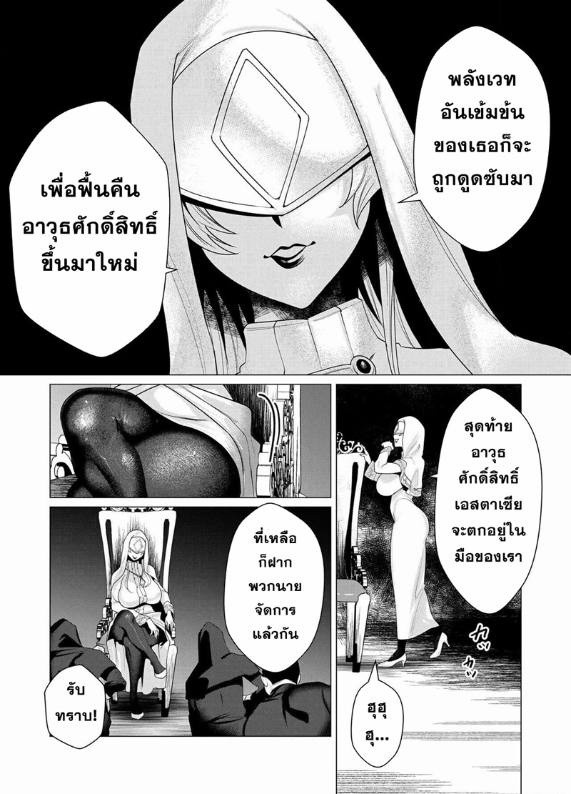 Yuusha-sama wa Houshuu ni Hitozuma wo go Kibou desu ตอนที่ 5 หน้า 7