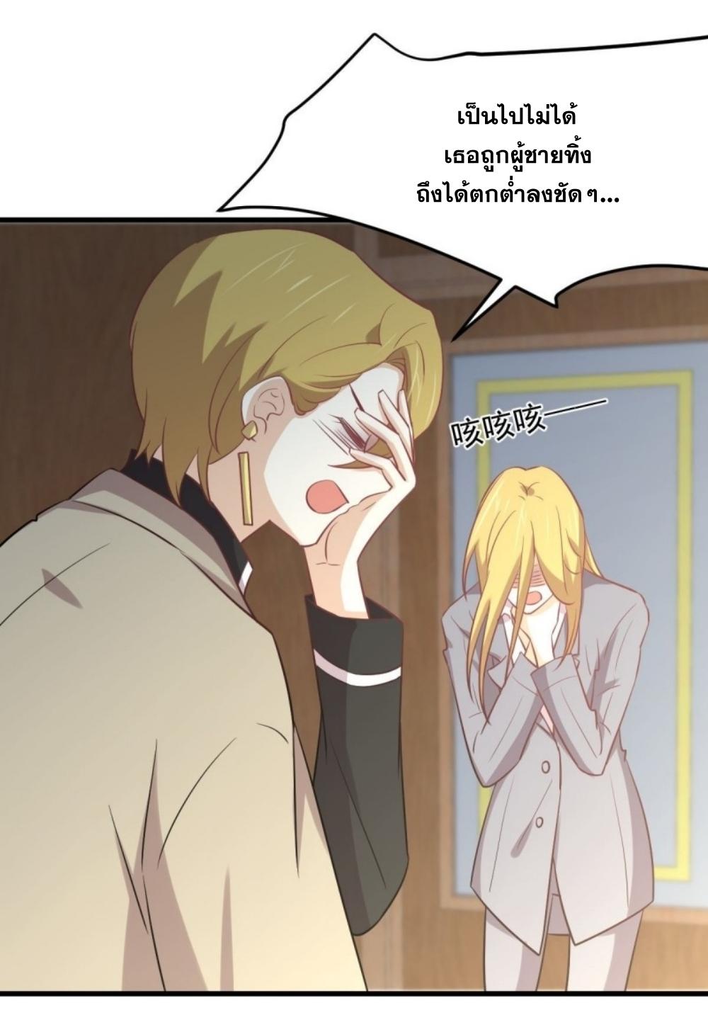 Immortal Swordsman in The Reverse World ข้าเซียนกระบี่ไม่เกาะสตรี ตอนที่ 261 หน้า 40