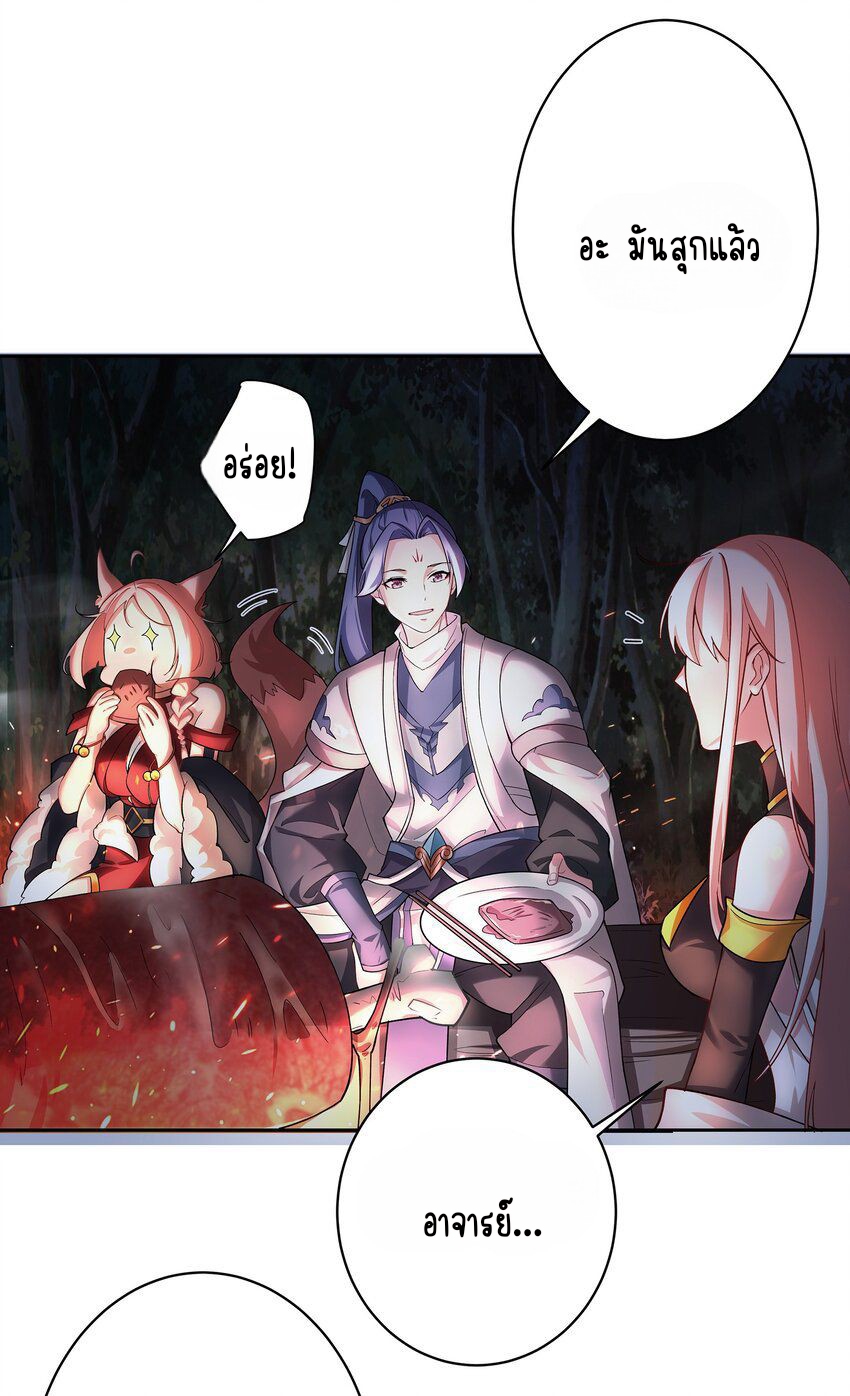 ตัวแปรจุติ ตอนที่ 40 หน้า 9