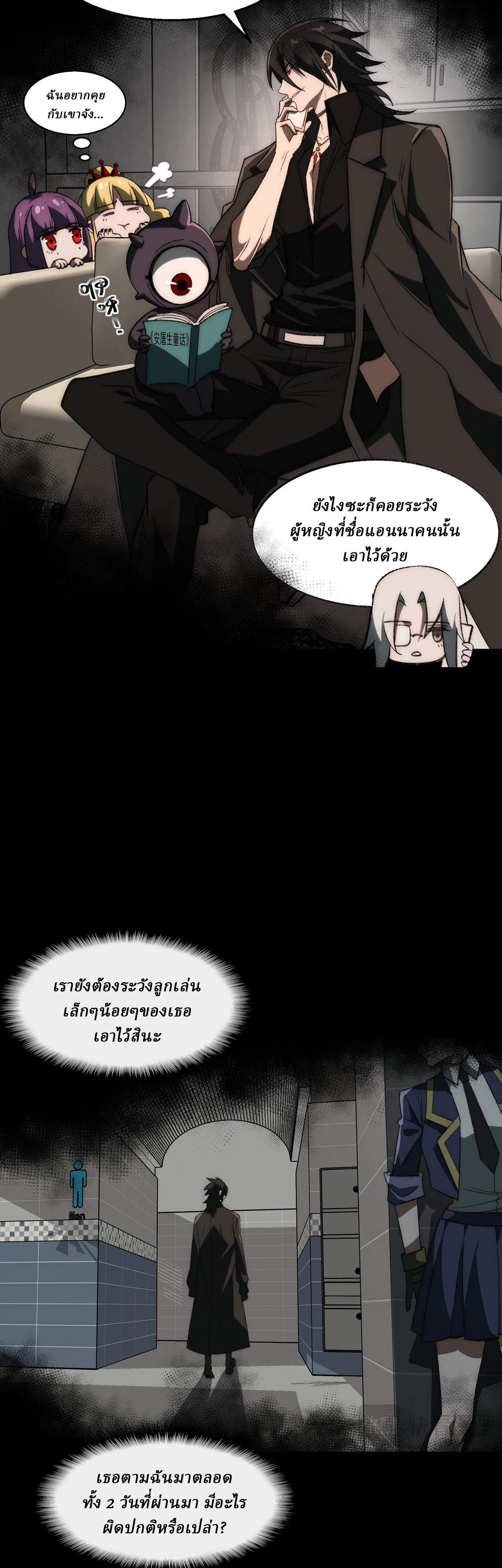 I created an Urban Legend ตอนที่ 60 หน้า 15