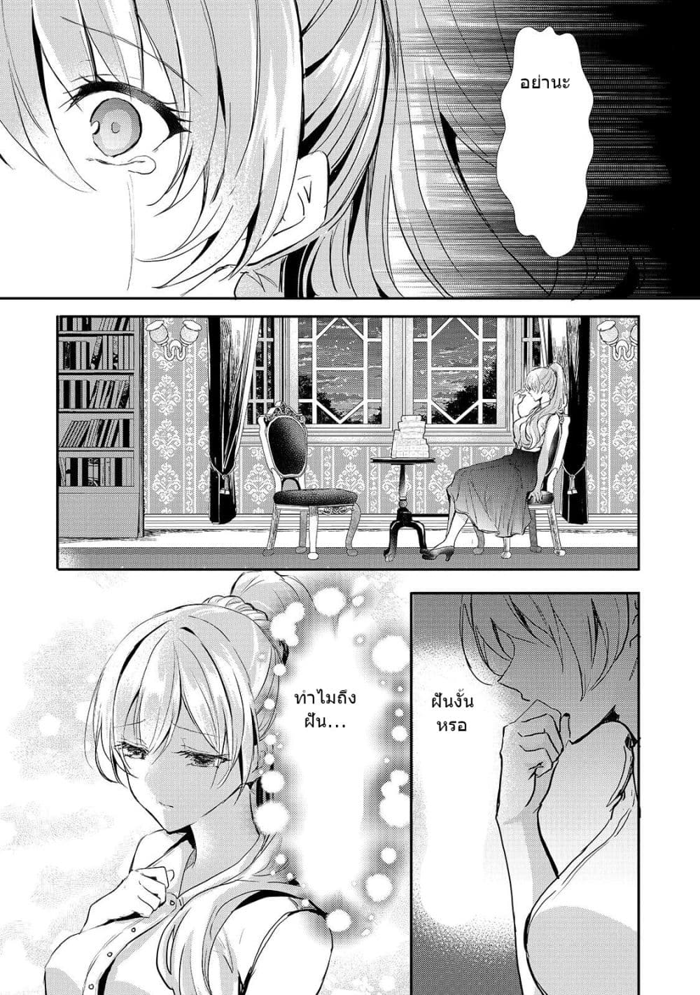 Oujo Denka wa Oikari no you desu ตอนที่ 11 หน้า 15